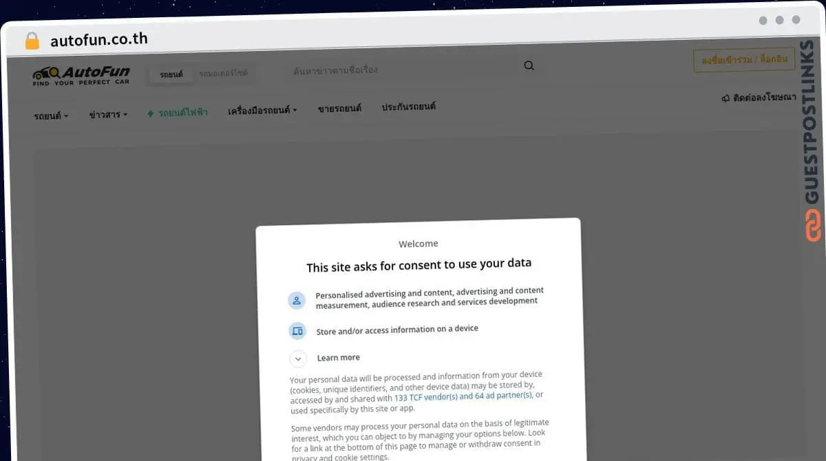 Publish Guest Post on autofun.co.th
