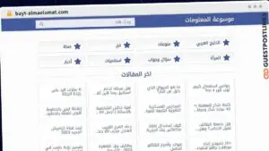Publish Guest Post on bayt-almaelumat.com