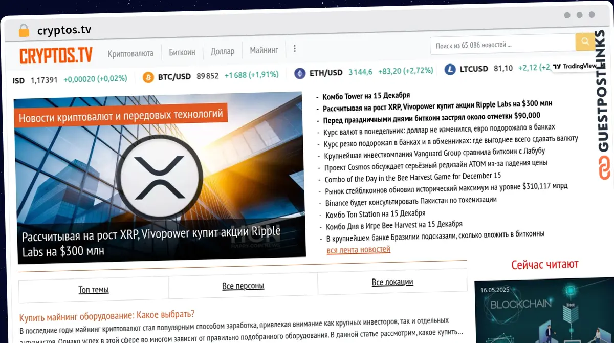 Publish Guest Post on cryptos.tv