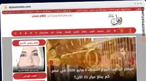 Publish Guest Post on elzmannews.com