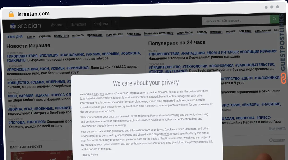 Publish Guest Post on israelan.com