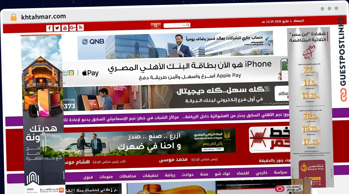 Publish Guest Post on khtahmar.com