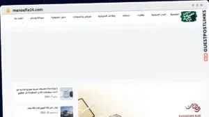 Publish Guest Post on menoufia24.com