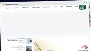 Publish Guest Post on menoufia24.com
