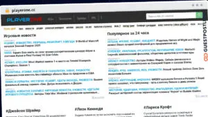 Publish Guest Post on playerone.cc