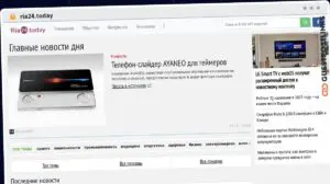 Publish Guest Post on ria24.today