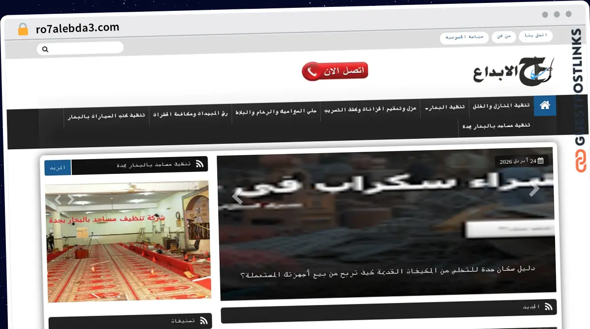 Publish Guest Post on ro7alebda3.com