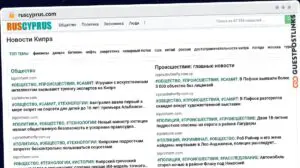 Publish Guest Post on ruscyprus.com