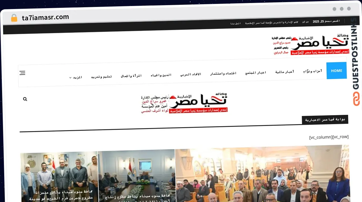 Publish Guest Post on ta7iamasr.com