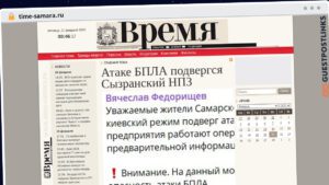 Publish Guest Post on time-samara.ru
