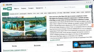 Publish Guest Post on usa.one
