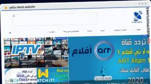 Publish Guest Post on yalla-shoot.website