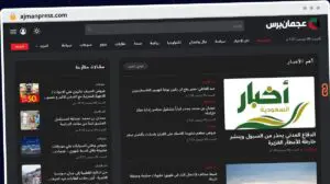 Publish Guest Post on ajmanpress.com
