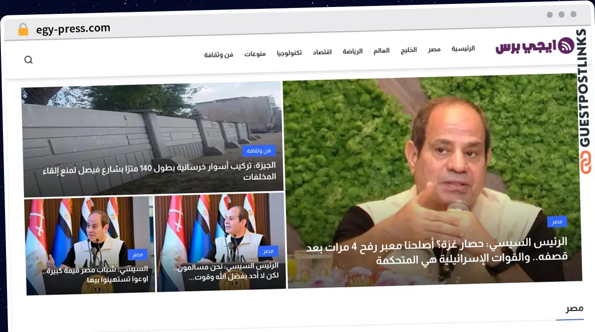 Publish Guest Post on egy-press.com