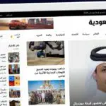 Publish Guest Post on saudiwadi.com