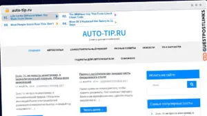 Publish Guest Post on auto-tip.ru