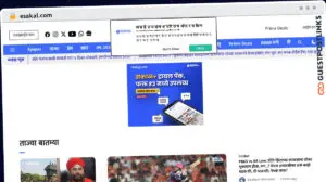 Publish Guest Post on esakal.com
