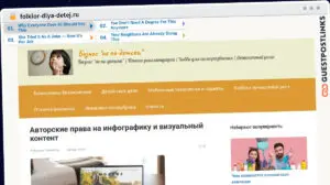 Publish Guest Post on folklor-dlya-detej.ru