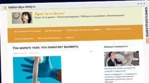 Publish Guest Post on folklor-dlya-detej.ru