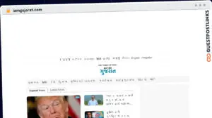 Publish Guest Post on iamgujarat.com