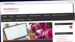Publish Guest Post on ideas8advise.ru