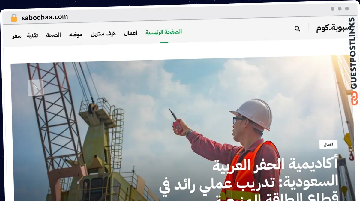 Publish Guest Post on saboobaa.com
