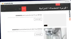 Publish Guest Post on al-jazirah.org