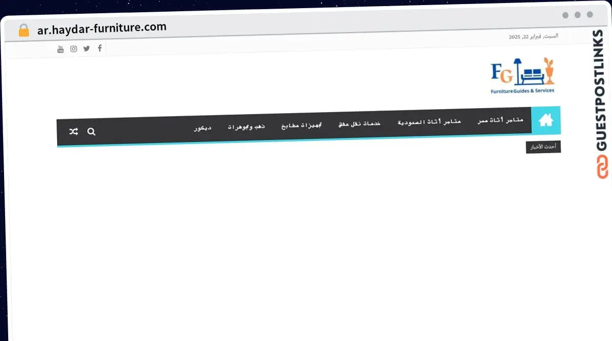 Publish Guest Post on ar.haydar-furniture.com