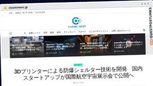 Publish Guest Post on classicnews.jp