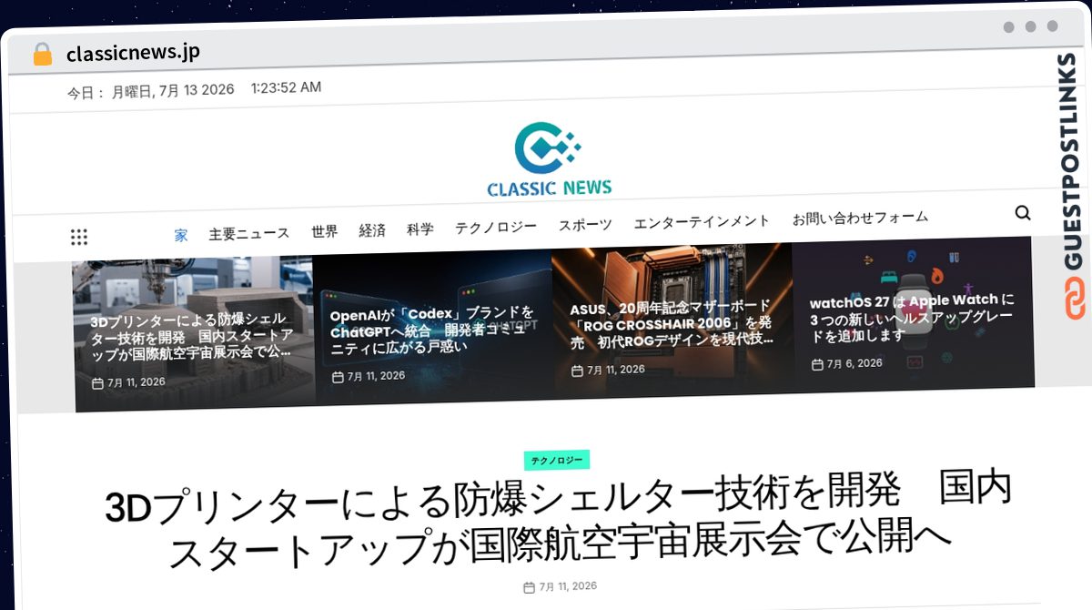 Publish Guest Post on classicnews.jp