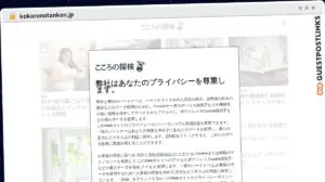 Publish Guest Post on kokoronotanken.jp