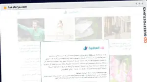 Publish Guest Post on lakalafya.com