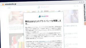 Publish Guest Post on minnakenko.jp