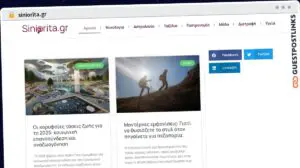 Publish Guest Post on siniorita.gr