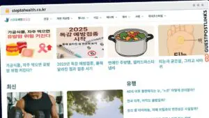 Publish Guest Post on steptohealth.co.kr