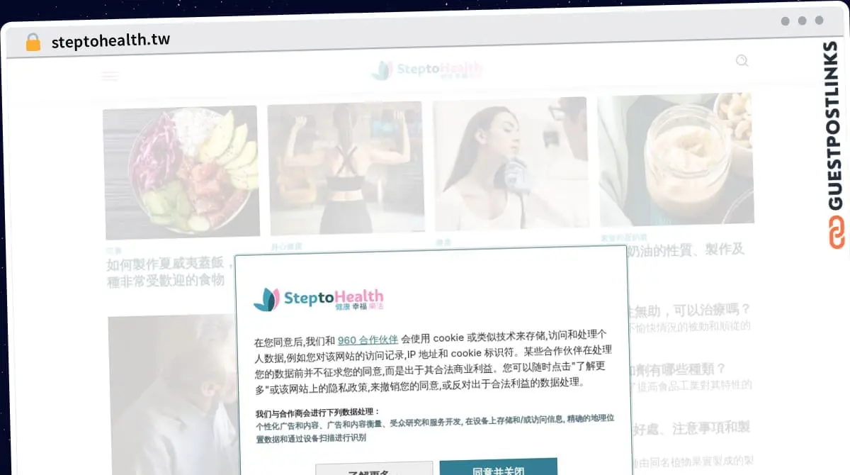 Publish Guest Post on steptohealth.tw