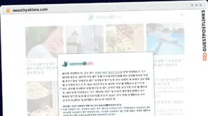 Publish Guest Post on swasthyakiore.com