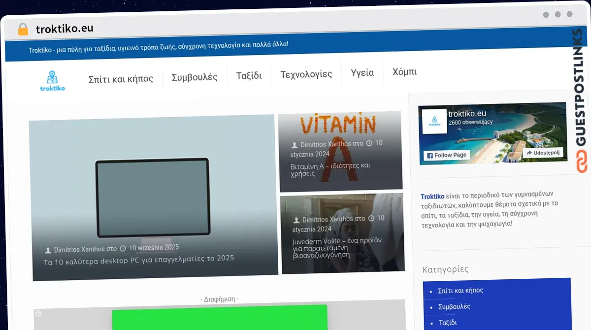 Publish Guest Post on troktiko.eu