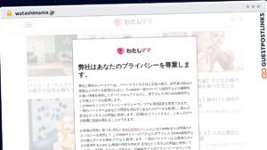 Publish Guest Post on watashimama.jp
