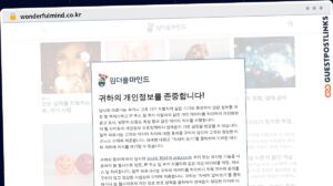 Publish Guest Post on wonderfulmind.co.kr