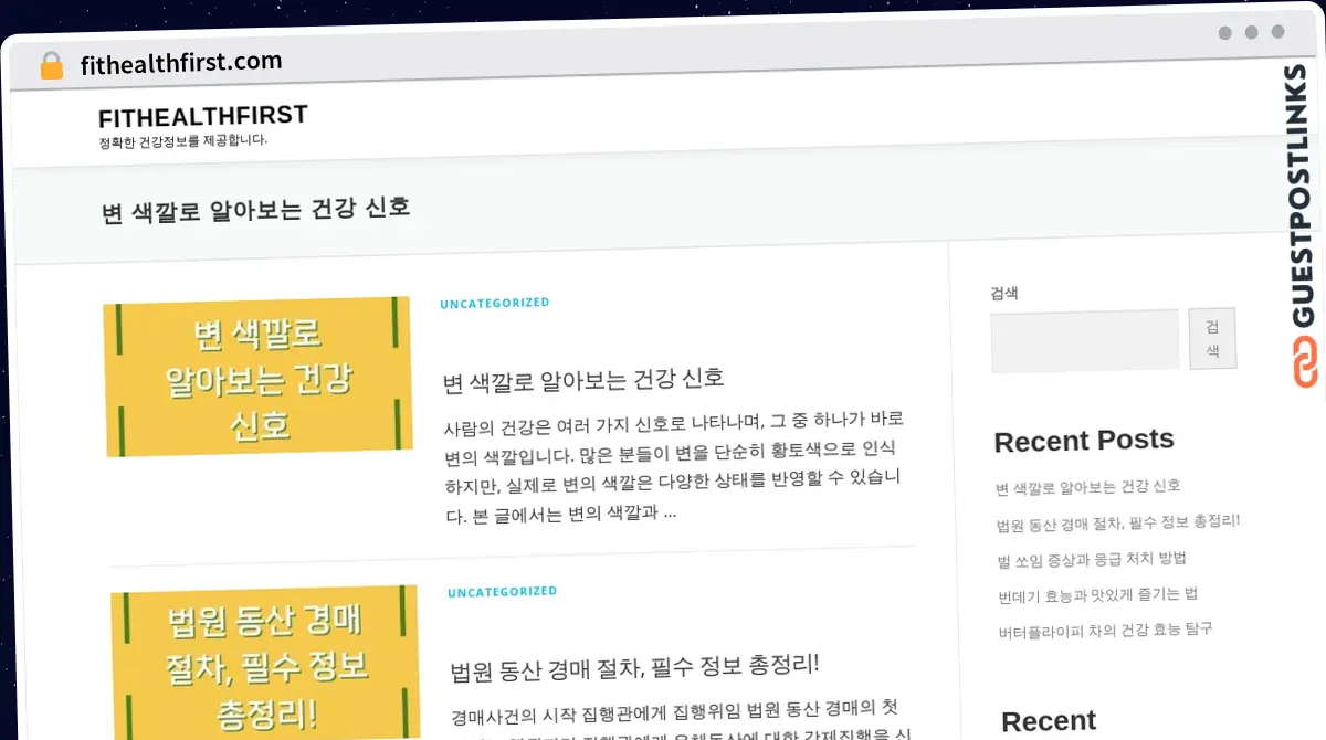 Publish Guest Post on fithealthfirst.com