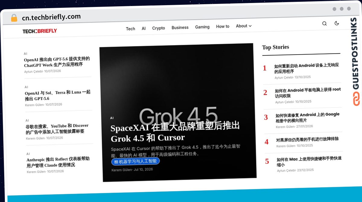 Publish Guest Post on cn.techbriefly.com