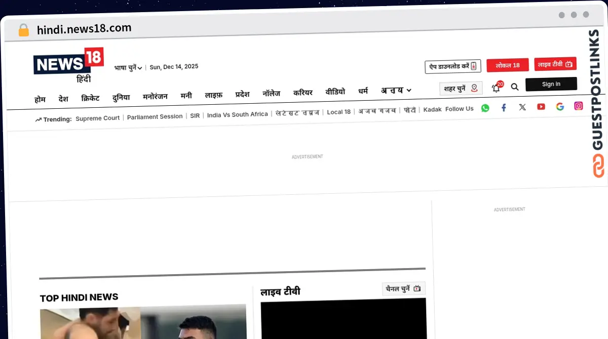 Publish Guest Post on hindi.news18.com