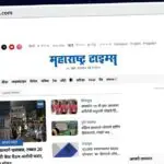 Publish Guest Post on maharashtratimes.com