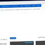 Publish Guest Post on id4arab.com