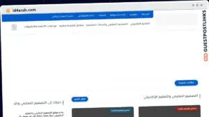 Publish Guest Post on id4arab.com