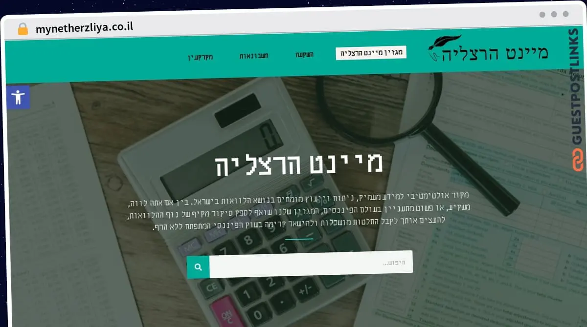 Publish Guest Post on mynetherzliya.co.il