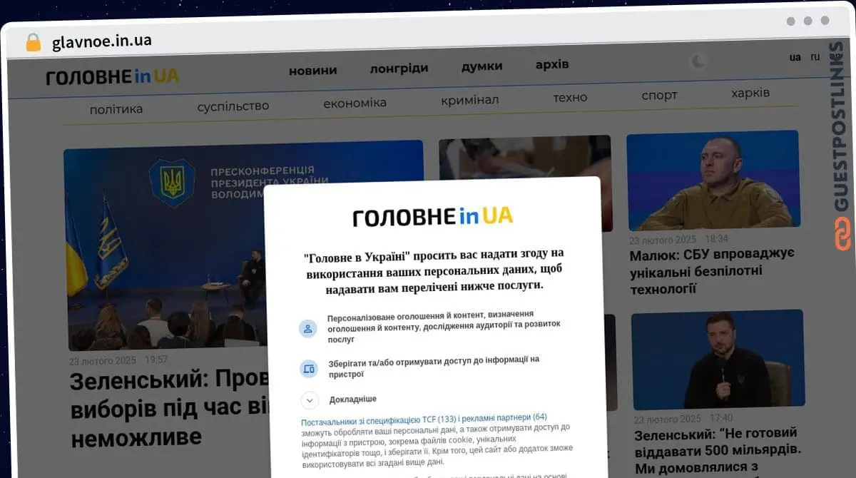 Publish Guest Post on glavnoe.in.ua