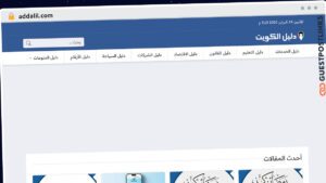 Publish Guest Post on addalil.com