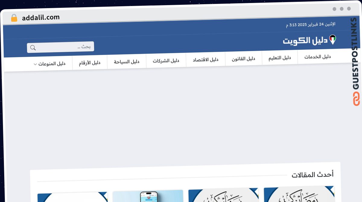 Publish Guest Post on addalil.com